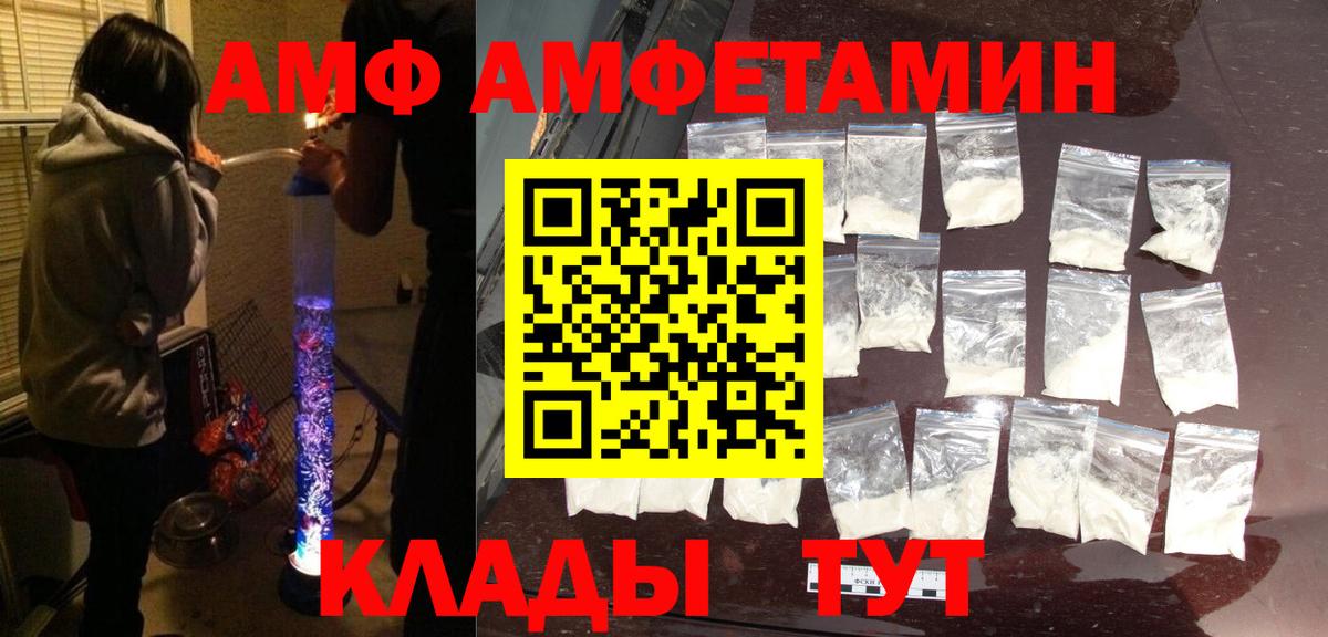 Красноперекопск  АМФЕТАМИН Premium  АМФ  Вход с VPN  АМФЕТАМИН 