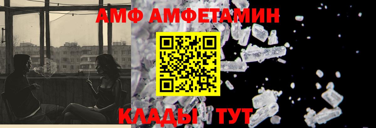 АМФ 98% Красноперекопск