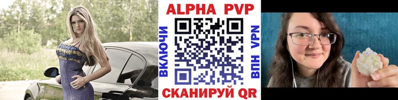 А ПВП кристаллы  Красноперекопск 