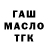 Дистиллят ТГК THC oil l'm polina