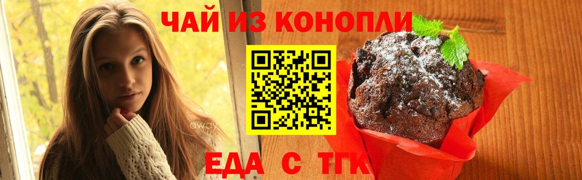 Cannafood марихуана  Вход с VPN  Красноперекопск 