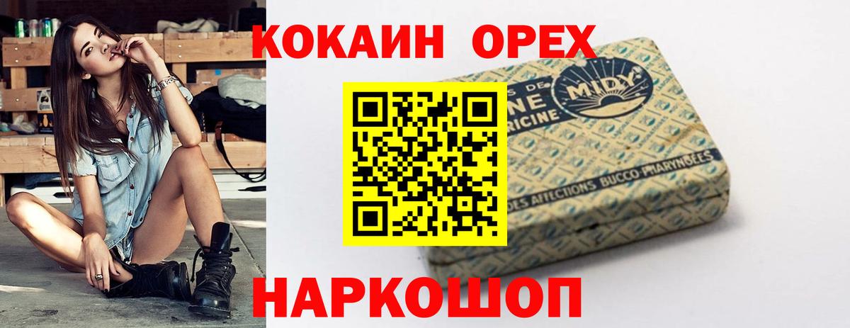 Cocaine VHQ Красноперекопск