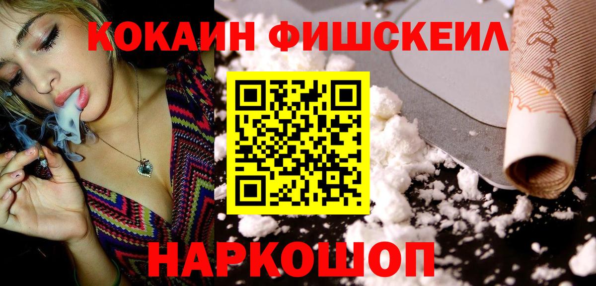 Красноперекопск  Кокаин Колумбийский  наркота  Кокаин  Кокаин Боливия  Вход с VPN 