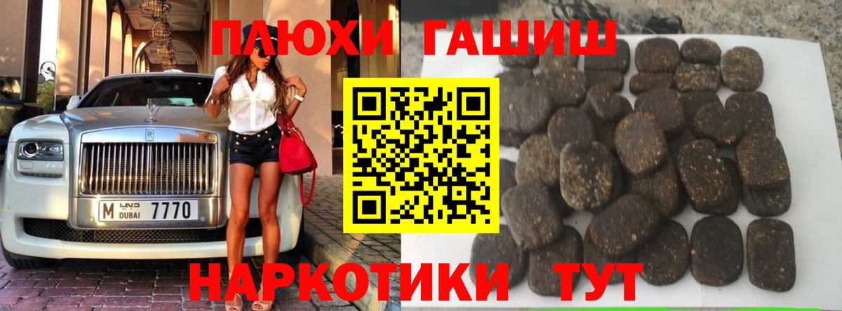 ГАШИШ  Вход с VPN  ГАШИШ индика сатива  Красноперекопск  ГАШИШ hashish 