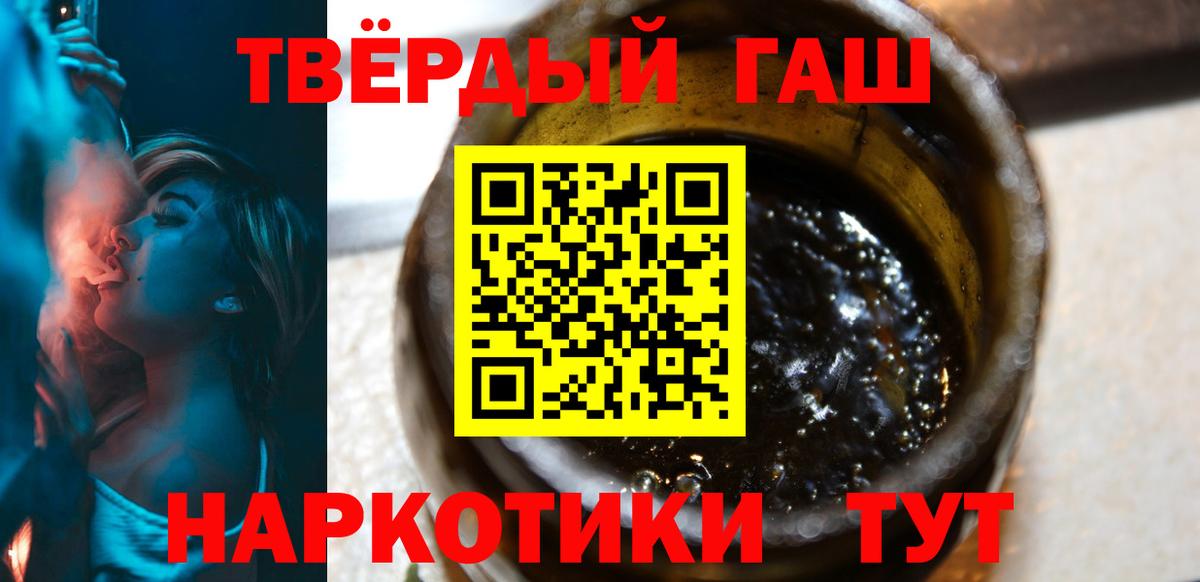 Гашиш VHQ Красноперекопск