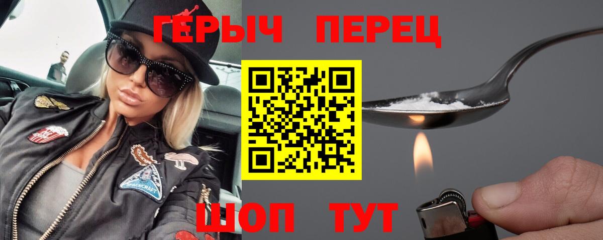 Героин белый Красноперекопск