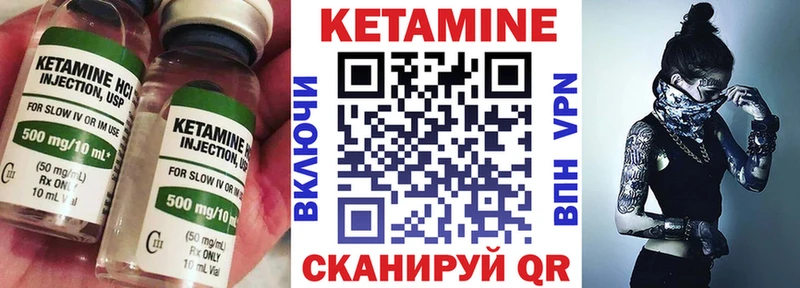 Кетамин ketamine Красноперекопск