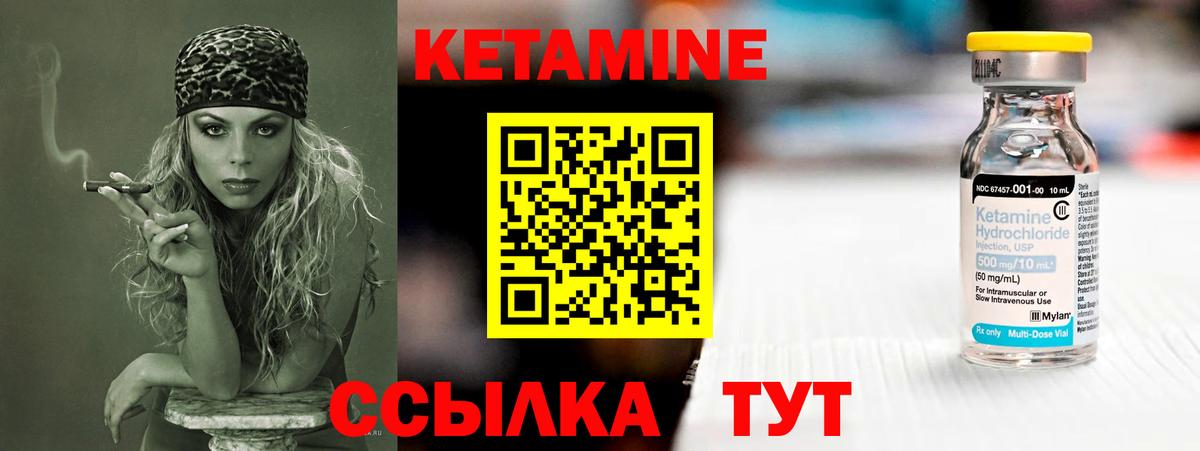Красноперекопск  КЕТАМИН ketamine  Вход с VPN  КЕТАМИН VHQ 