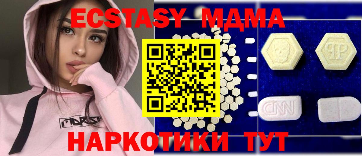 Красноперекопск  МДМА Molly  MDMA  Вход с VPN  МДМА crystal 