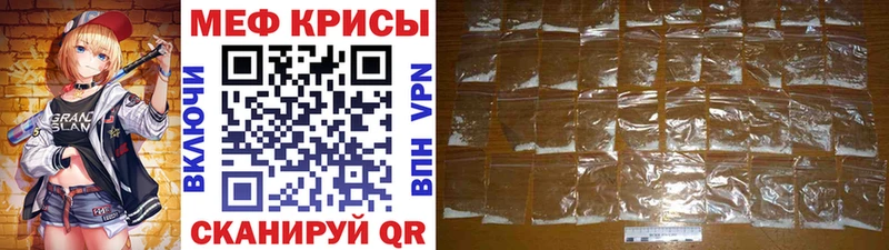 МЕФ мяу мяу закладки Красноперекопск