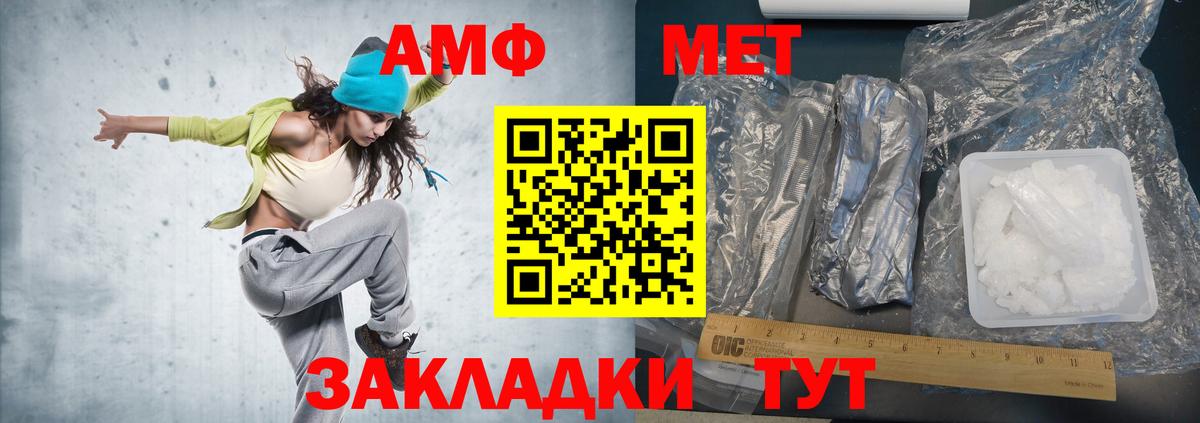Красноперекопск  Метамфетамин витя  МЕТАМФЕТАМИН  Вход с VPN 