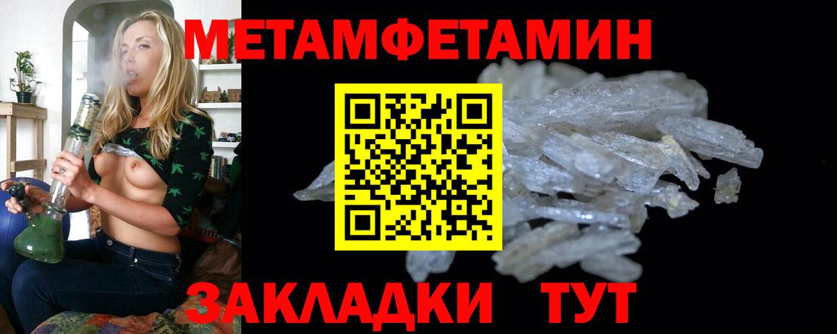 МЕТАМФЕТАМИН витя Красноперекопск