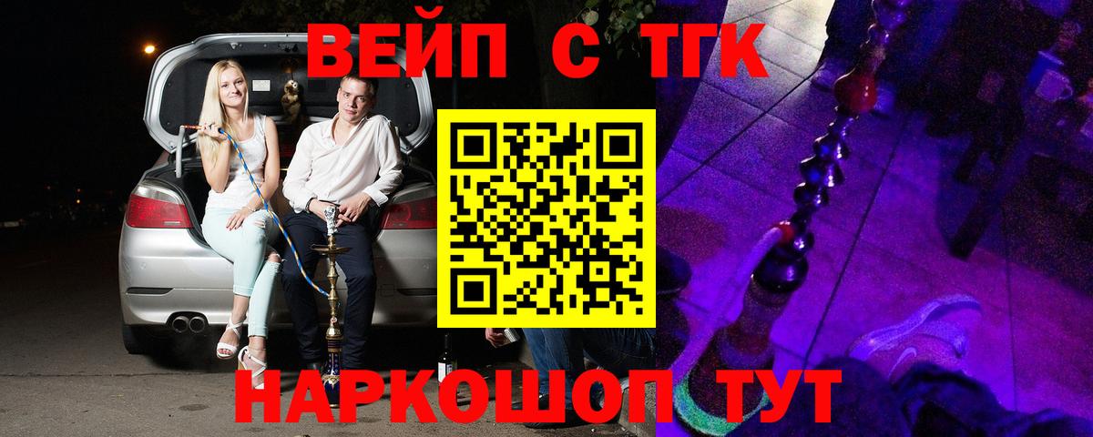 Красноперекопск  Дистиллят ТГК THC oil  Вход с VPN 