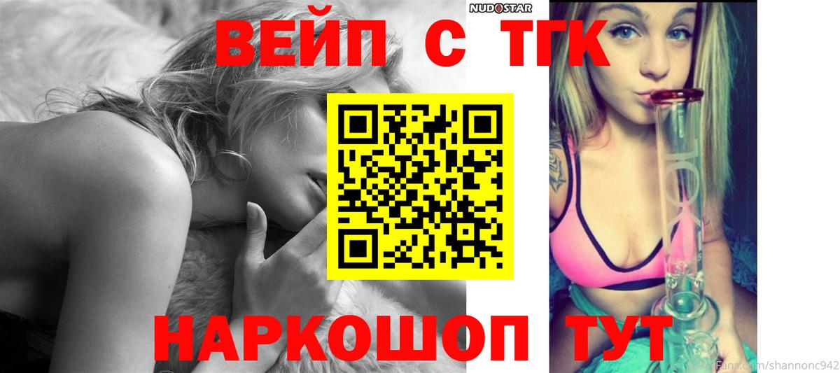 ТГК THC oil Красноперекопск